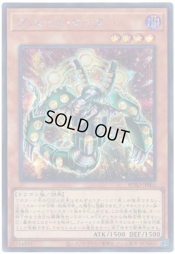 画像1: ヴァレット・ローダー Secret (1)