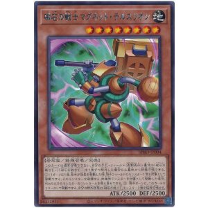 画像: 磁石の戦士マグネット・テルスリオン Rare