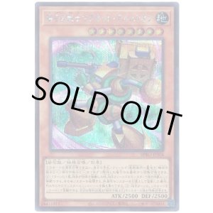 画像: 磁石の戦士マグネット・テルスリオン Secret