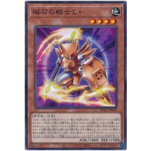 画像: 磁石の戦士Σ＋