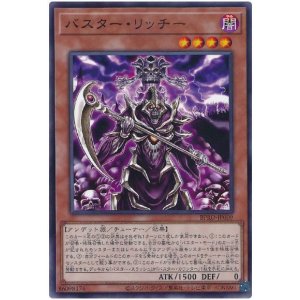 画像: バスター・リッチー