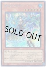 画像: 耀聖の波詩ディーナ Secret