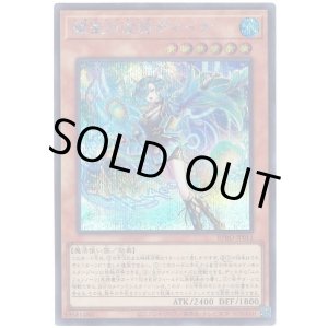 画像: 耀聖の波詩ディーナ Secret