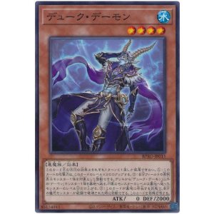 画像: デューク・デーモン