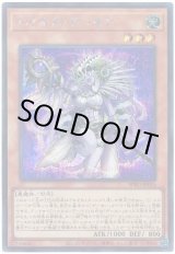 画像: ハイネス・デーモン Secret