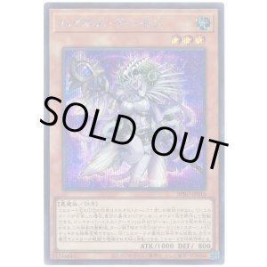 画像: ハイネス・デーモン Secret