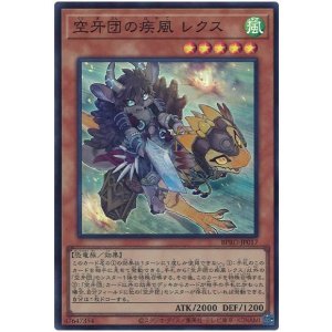 画像: 空牙団の疾風 レクス Super