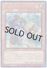 画像: 空牙団の疾風 レクス Secret