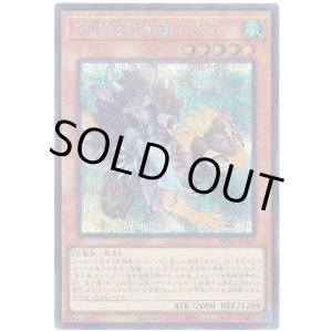 画像: 空牙団の疾風 レクス Secret