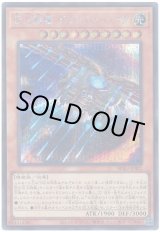 画像: 巨大戦艦 デリンジャー・コア Secret