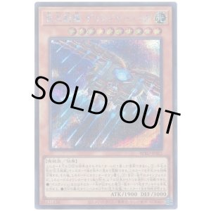 画像: 巨大戦艦 デリンジャー・コア Secret