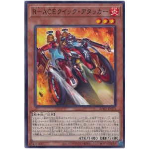 画像: Ｒ－ＡＣＥクイック・アタッカー