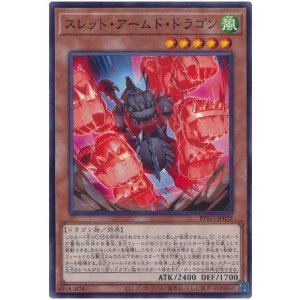 画像: スレット・アームド・ドラゴン