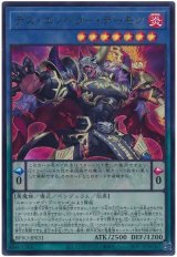 画像: デス・エンペラー・デーモン Ultra