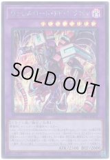 画像: ヴァレルロード・ＦＦ・ドラゴン Secret