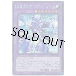 画像: 超電導戦騎プラズマ・マグナム Secret