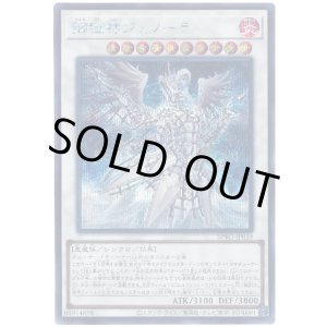 画像: 調獄神ジュノーラ Secret