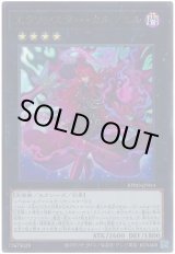 画像: エクソシスター・カルマエル Ultra