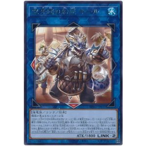 画像: 空牙団の船匠 キール Rare