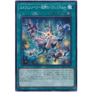 画像: エルフェンノーツ〜廻郷のパラレリズム〜