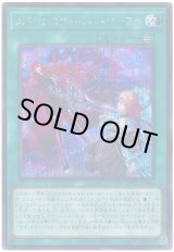 画像: エクソシスター・バト・マーテル Secret