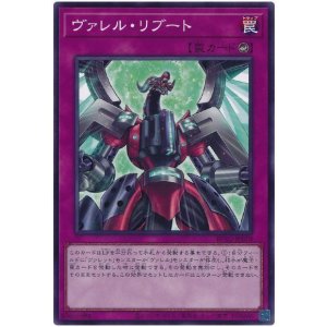 画像: ヴァレル・リブート