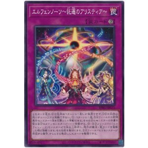 画像: エルフェンノーツ〜託選のアリスティア〜