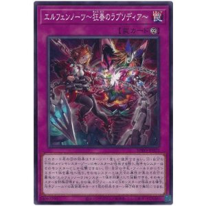 画像: エルフェンノーツ〜狂奏のラプソディア〜