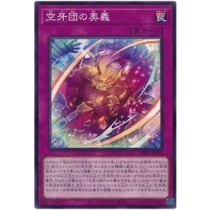 画像: 空牙団の奥義