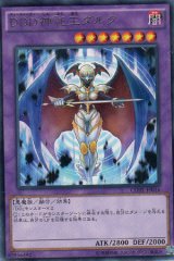 画像: ＤＤＤ神託王ダルク Rare