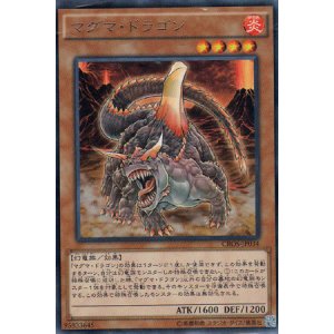 画像: マグマ・ドラゴン　Rare