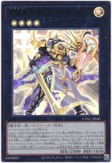 画像: 星騎士 セイクリッド・カドケウス Ultra