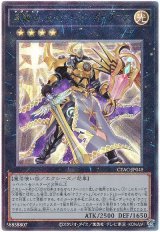 画像: 星騎士 セイクリッド・カドケウス Ultimate