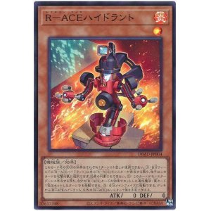 画像: Ｒ－ＡＣＥハイドラント Super