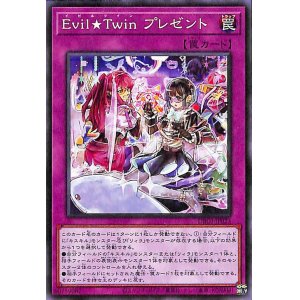 画像: Ｅｖｉｌ★Ｔｗｉｎ プレゼント