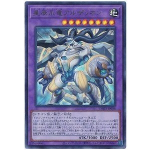 画像: 星辰爪竜アルザリオン Ultra