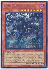 画像: 見えざる手ガイガス Secret