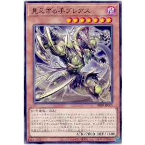 画像: 見えざる手ブレアス
