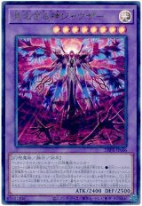 画像: 見えざる神ジャウザー Ultra