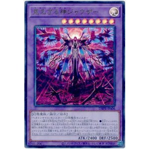 画像: 見えざる神ジャウザー Ultra