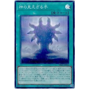 画像: 神の見えざる手 Super
