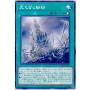 画像: 見えざる幽獄