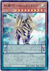 画像: 糾罪巧－Ａｉｚａβ.ＬＥＯＮ Super