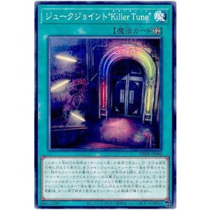 画像: ジュークジョイント“Ｋｉｌｌｅｒ Ｔｕｎｅ”