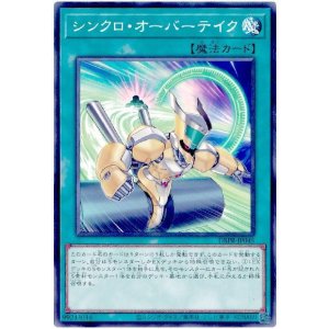 画像: シンクロ・オーバーテイク