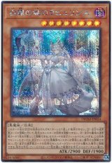 画像: 白銀の城のラビュリンス Secret