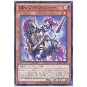 画像: ＤＤランス・ソルジャー