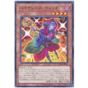 画像: バイオレンス・ウィッチ
