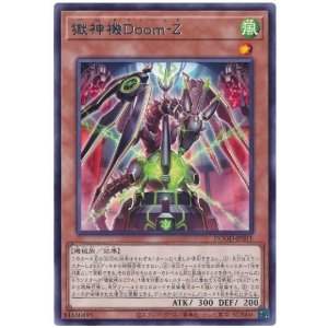 画像: 獄神機Ｄｏｏｍ－Ｚ Rare
