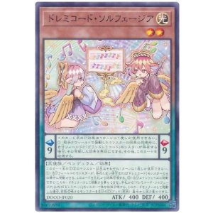 画像: ドレミコード・ソルフェージア